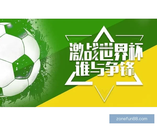 世界杯在线竞猜赔率分析及投注策略指南，助您精准预测赛事结果